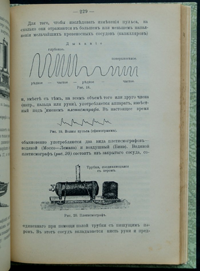 Очерк психологии для воспитателей и учителей (4-е изд.) — основы экспериментальной педагогической психологии