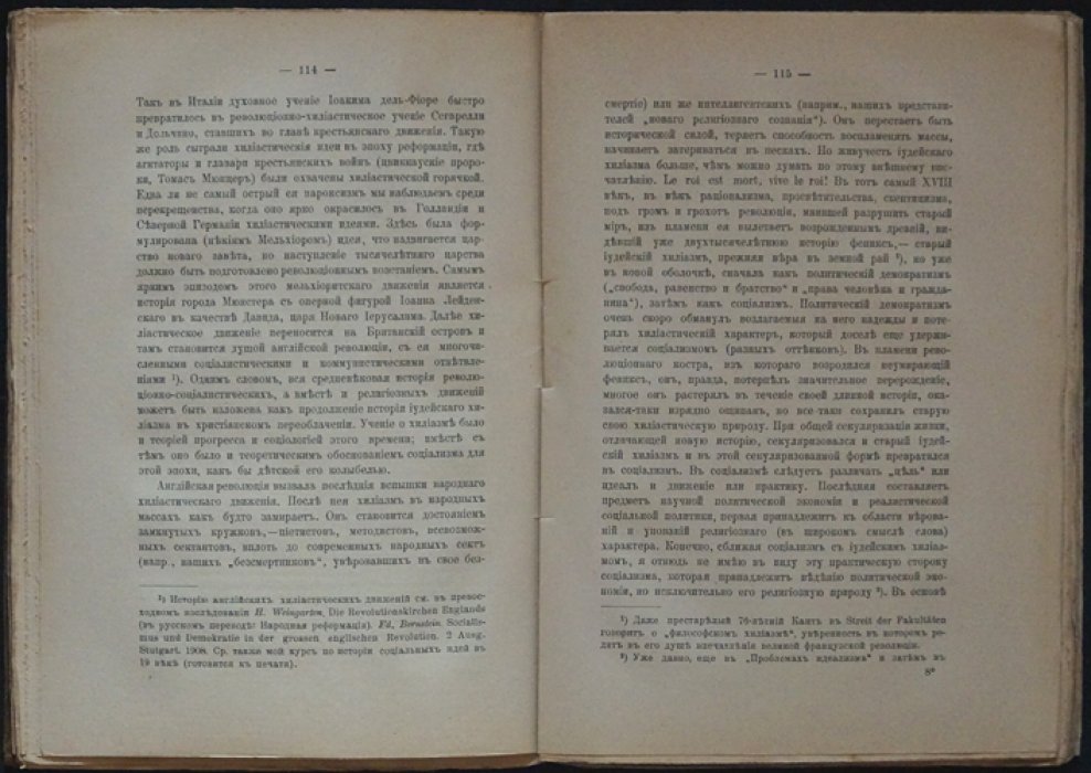 С. Н. Булгаков. «Два града»: Исследование о природе общественных идеалов. В двух томах (первое прижизненное издание)