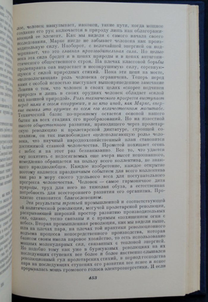 Кржижановский Г. М. Избранное. Прижизненное издание к 85-летию со дня рождения