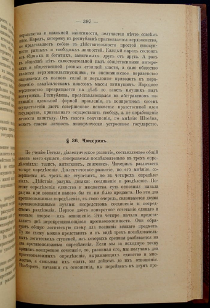 История философии права (пособие к лекциям)
