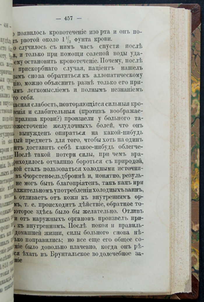 Геморрой: формы проявления и лечение по новейшим взглядам науки. Коренное излечение застарелых геморроидальных недугов