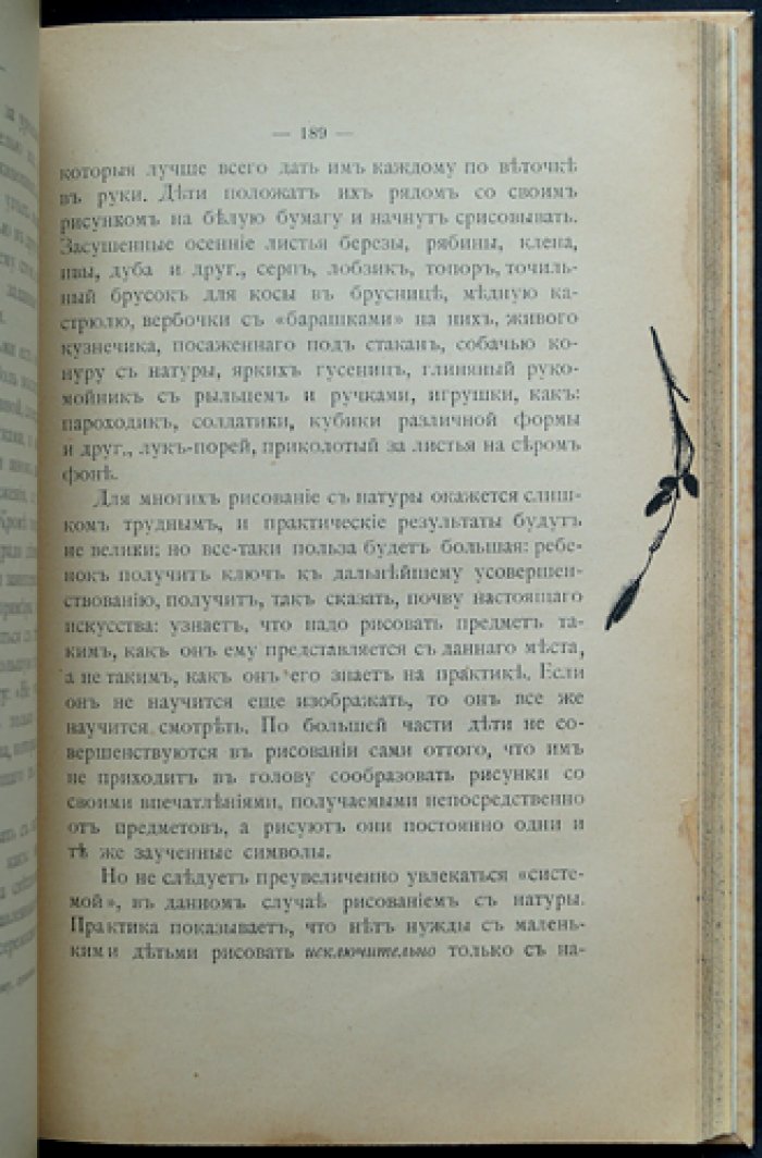 Детский сад: практическое руководство для воспитательниц (3-е издание)