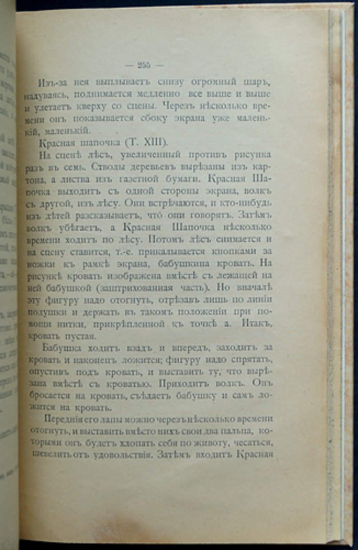 Детский сад: практическое руководство для воспитательниц (3-е издание)