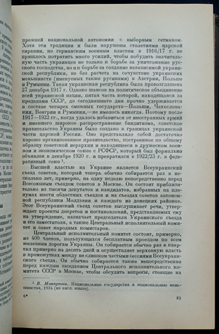 Советский коммунизм — новая цивилизация? В двух томах (пер. с англ.)