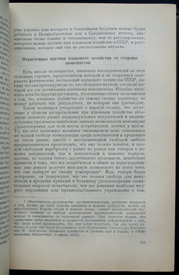 Советский коммунизм — новая цивилизация? В двух томах (пер. с англ.)