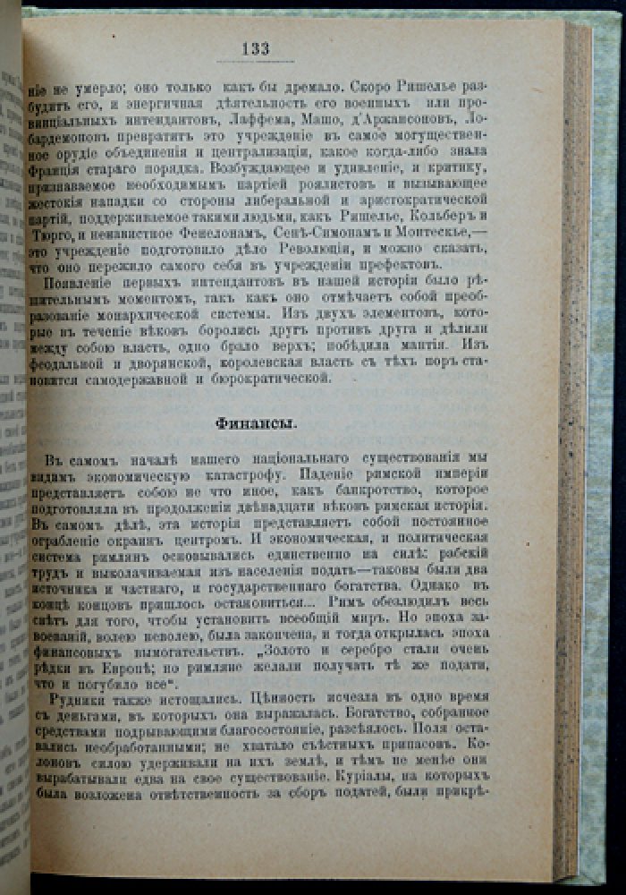 Габриель Ганото: Франция перед Ришелье (история первых лет правления Людовика XIII)