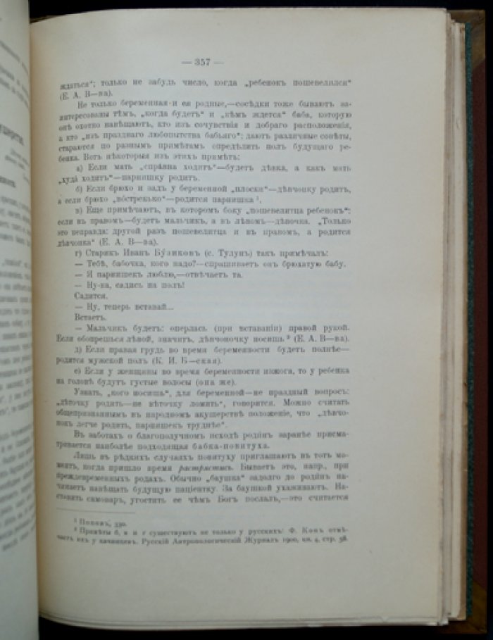Живая старина. 1915 год. Полный комплект (4 выпуска, один сдвоенный)