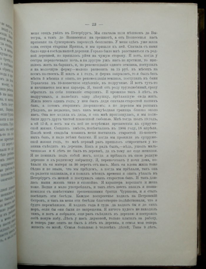 Живая старина. 1915 год. Полный комплект (4 выпуска, один сдвоенный)