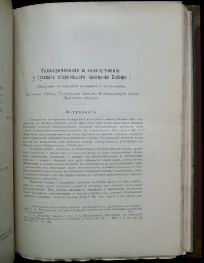 Живая старина. 1915 год. Полный комплект (4 выпуска, один сдвоенный)