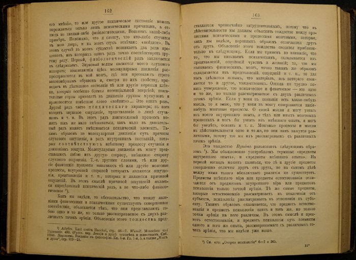 Введение в философию: курс систематического понимания мира с приложением вопросника
