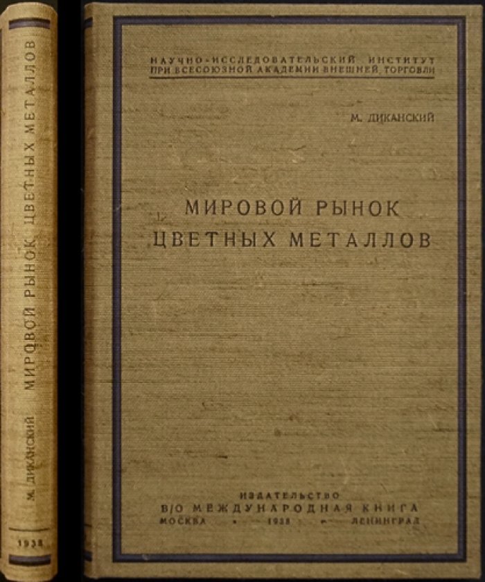 Мировой рынок цветных металлов: медь, олово и свинец