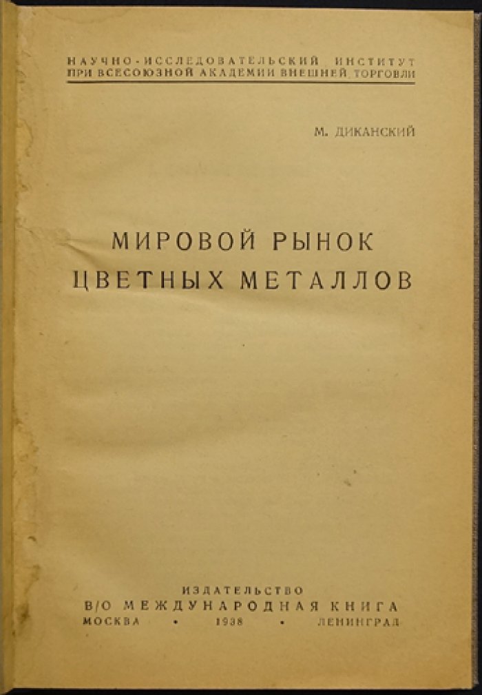 Мировой рынок цветных металлов: медь, олово и свинец