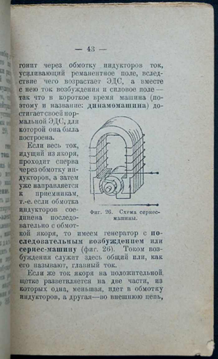 Электротехника: физические основы, техника постоянного и переменного тока. Получение и распределение электрической энергии (комплект из 4 книг)
