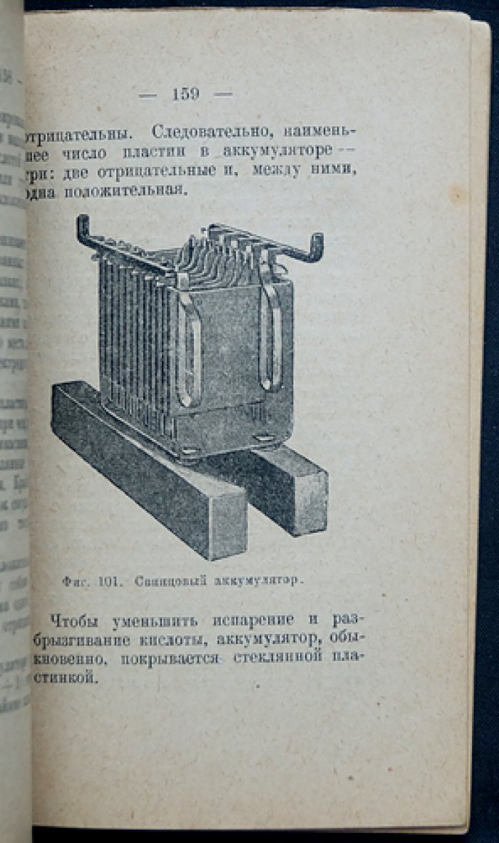 Электротехника: физические основы, техника постоянного и переменного тока. Получение и распределение электрической энергии (комплект из 4 книг)