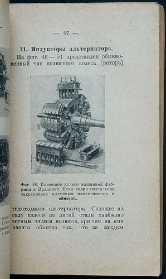 Электротехника: физические основы, техника постоянного и переменного тока. Получение и распределение электрической энергии (комплект из 4 книг)