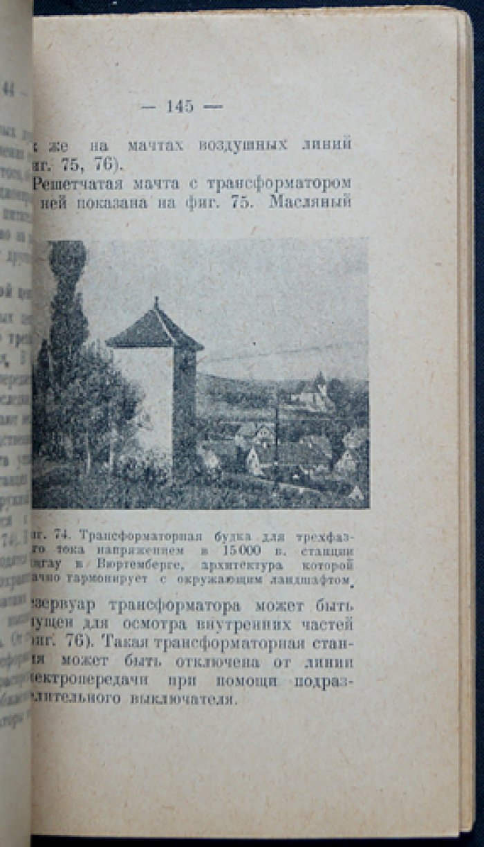 Электротехника: физические основы, техника постоянного и переменного тока. Получение и распределение электрической энергии (комплект из 4 книг)