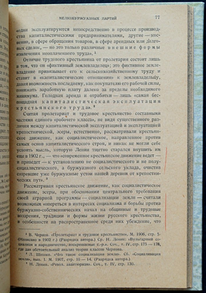 Аграрные программы российских политических партий в 1917 году (м/тиражное прижизненное издание)
