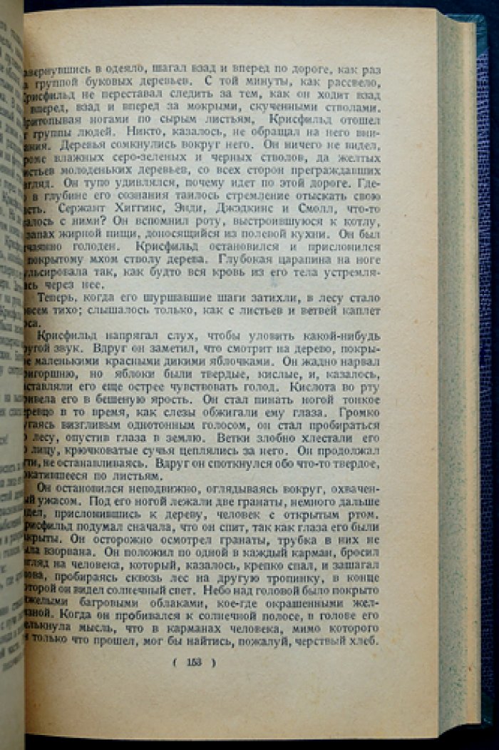 Три солдата. Роман (Джон Дос Пассос)