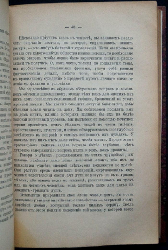 Мария Монтессори. Доктор Дом ребенка: метод научной педагогики