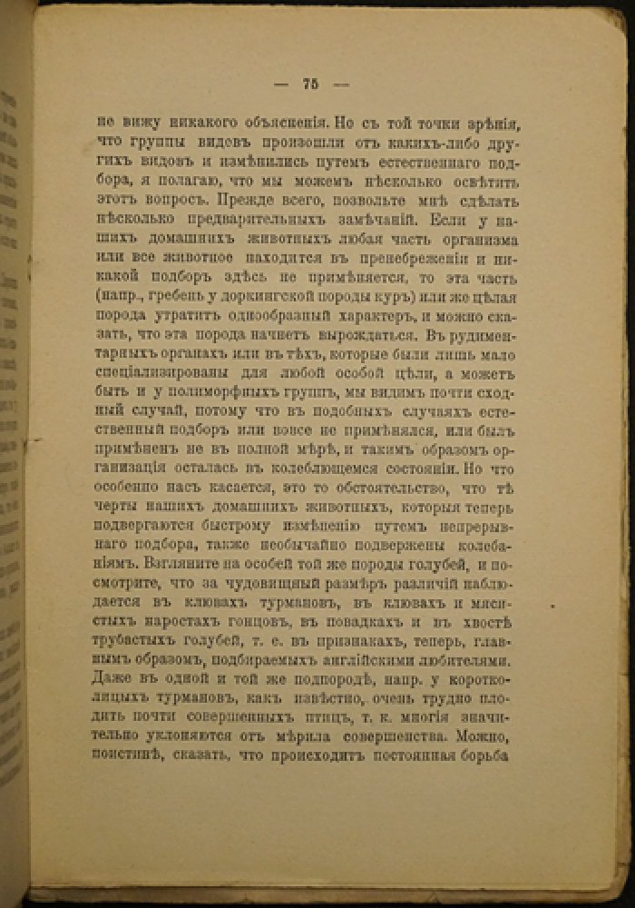 О глупости и борьбе с нею. Очерк био‑психологического понимания вопроса
