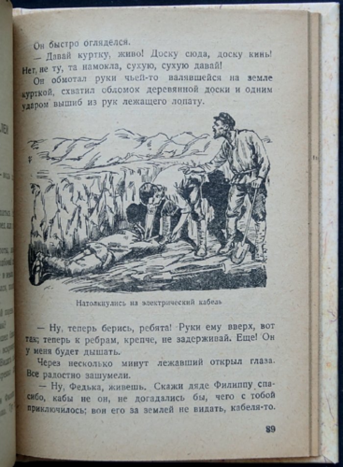 Разрытый Ленинград. Историческая проза и свидетельства эпохи