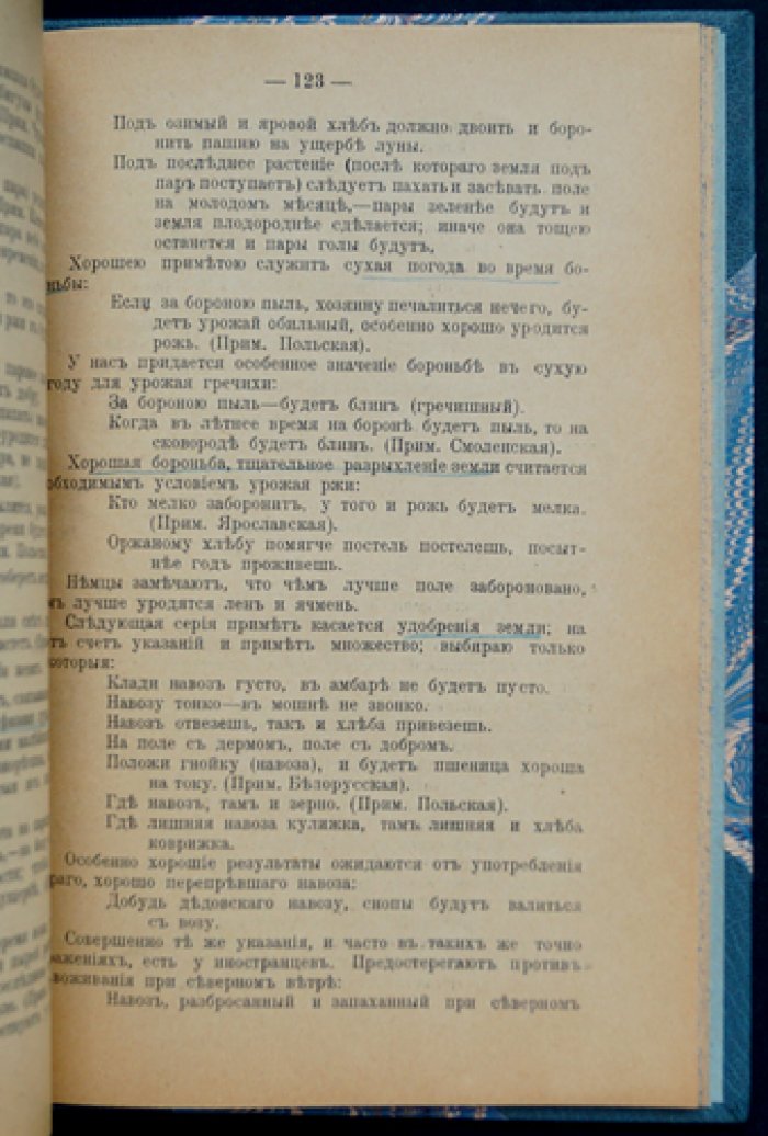 Народные приметы на урожай. Пословицы, наблюдения и опыт для земледельца