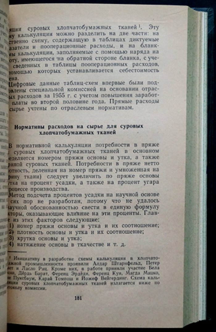 Проблемы ценообразования и политика цен (перевод с венгерского)