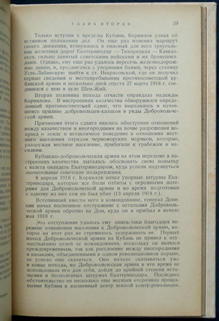 Стратегический очерк Гражданской войны (военные действия, фронты и кампании 1918–1920 гг.)