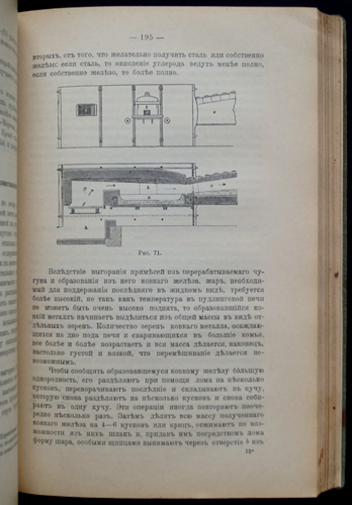 Руководство по товароведению с основами технологии. Часть 1 (дерево, топливо, металлы, стекло, керамика, текстиль, бумага)