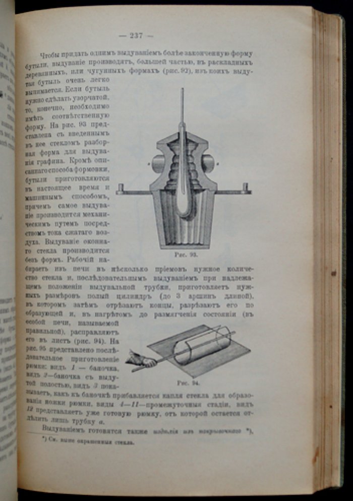 Руководство по товароведению с основами технологии. Часть 1 (дерево, топливо, металлы, стекло, керамика, текстиль, бумага)