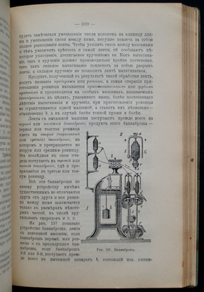 Руководство по товароведению с основами технологии. Часть 1 (дерево, топливо, металлы, стекло, керамика, текстиль, бумага)