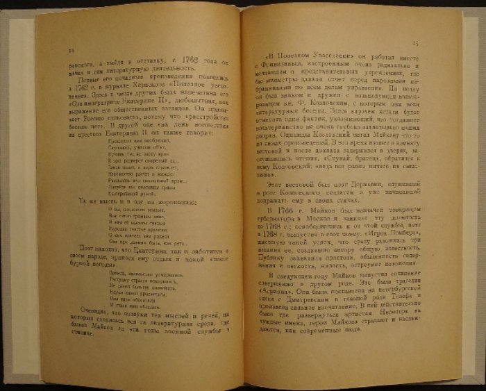 Писатели-ярославцы. Выпуски 1–2 (1920) — литературный край России. И. З. Суриков, А. Ф. Иванов-Классик, С. Я. Дерунов и др.