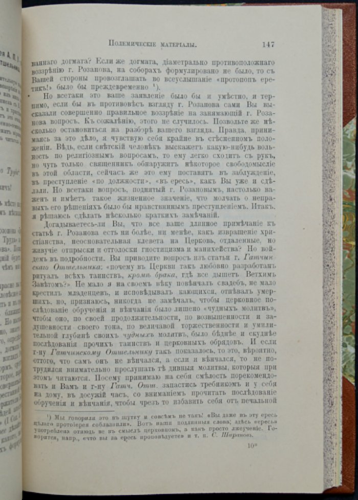В мире неясного и не решенного (2-е издание)