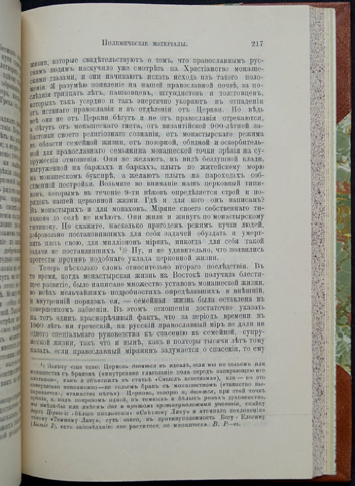 В мире неясного и не решенного (2-е издание)