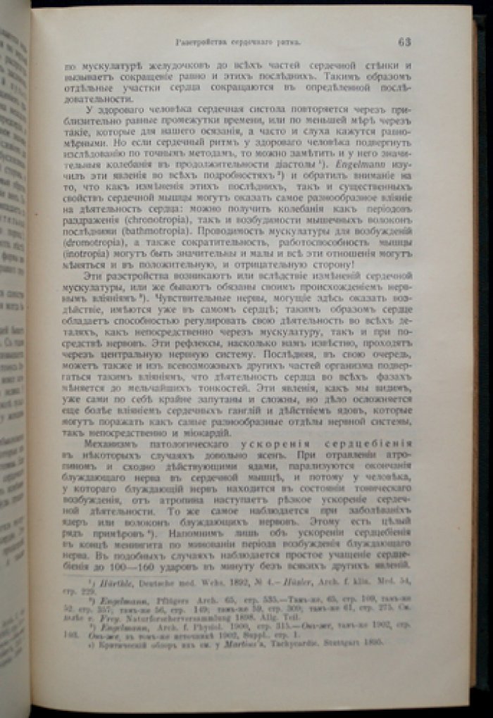 Рудольф Крель. Патологическая физиология: руководство для студентов и врачей