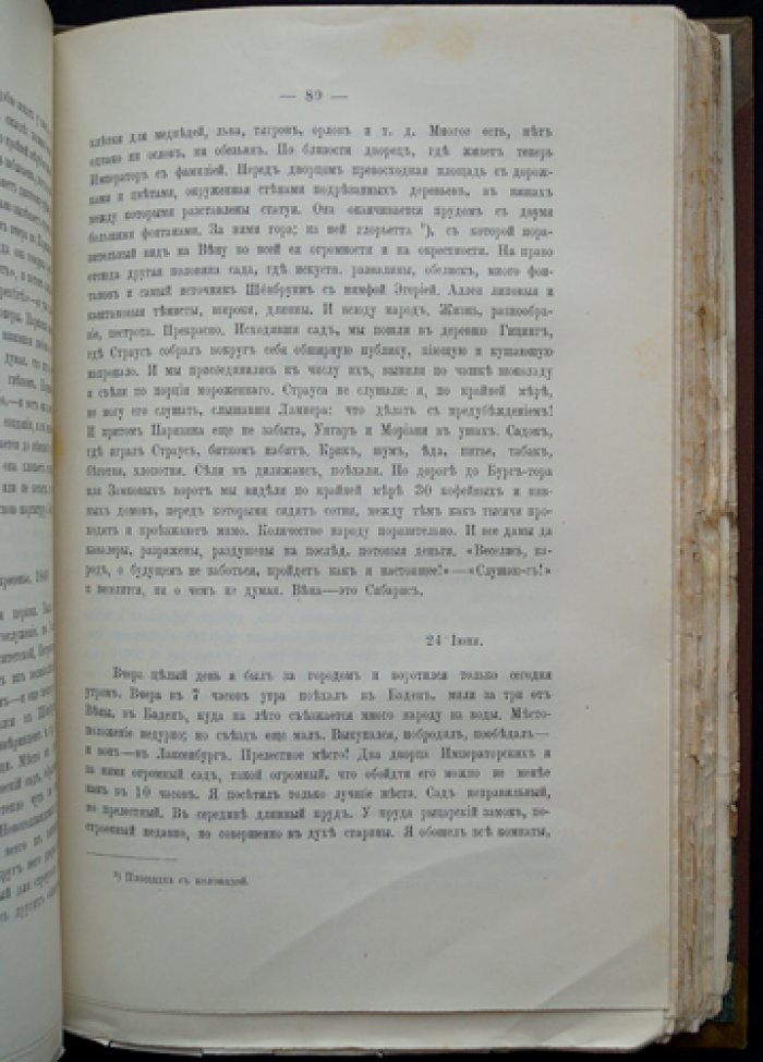 Живая старина. 1892. Полный комплект выпусков (4 выпуска)