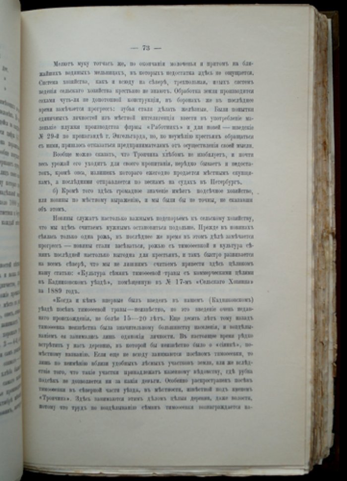 Живая старина. 1892. Полный комплект выпусков (4 выпуска)