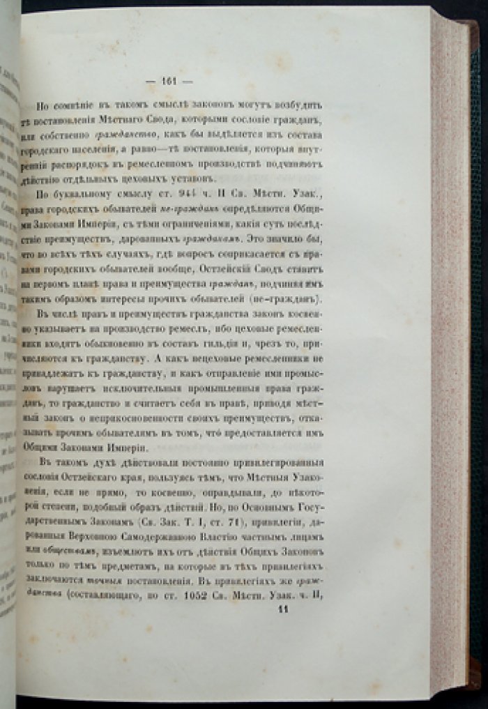 Труды комиссии по пересмотру уставов фабричного и ремесленного хозяйства. Часть первая: проект Устава о промышленности с объяснительной запиской