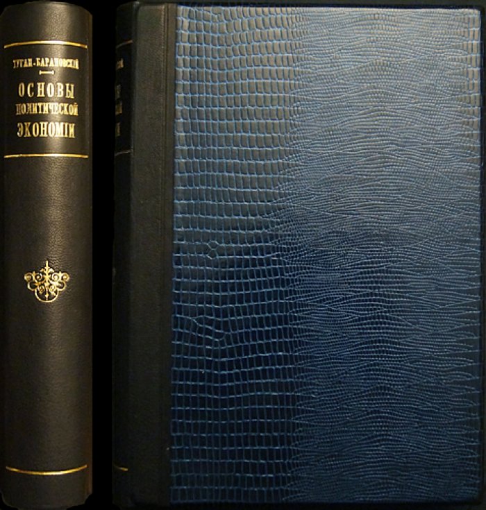 Основы политической экономии. Политика и экономика: рождение государственной жизни, социализм и его исторические основания