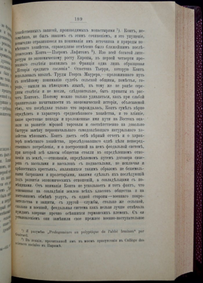 М. М. Ковалевский. Социология: в двух томах (в одном переплете)
