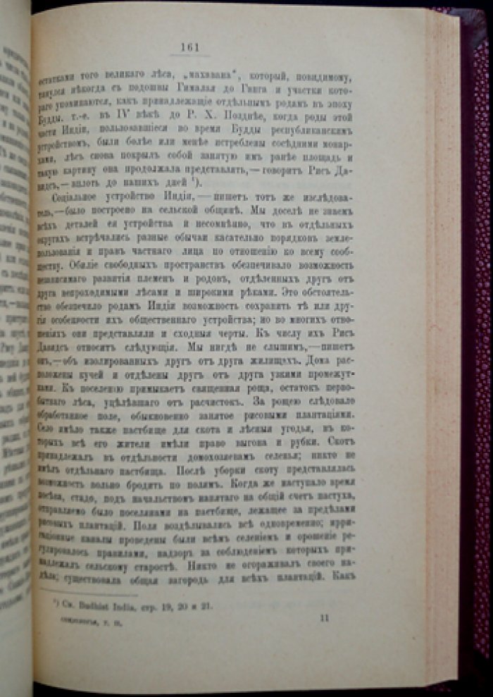 М. М. Ковалевский. Социология: в двух томах (в одном переплете)