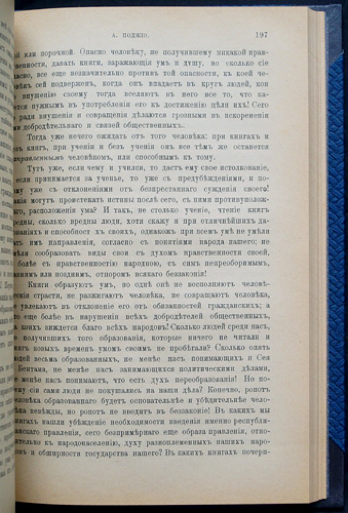 Мемуары декабристов: записки, письма, показания и проекты конституций (по материалам следственного дела) с вводной статьёй