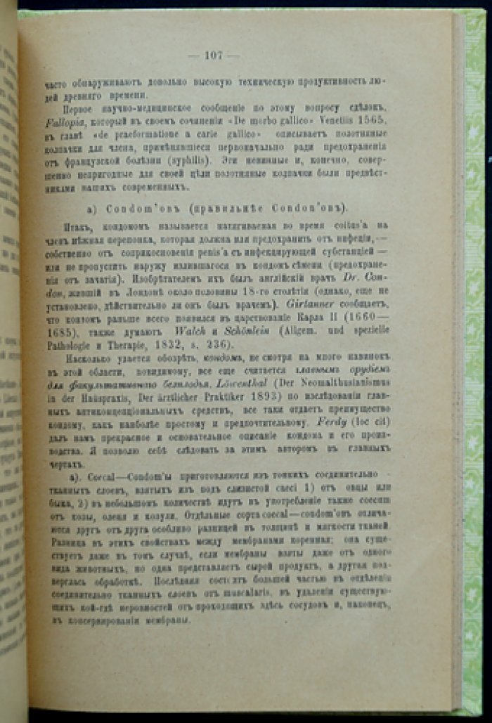 Лекции для врачей о половом влечении и половой жизни человека (прижизненное издание на русском)