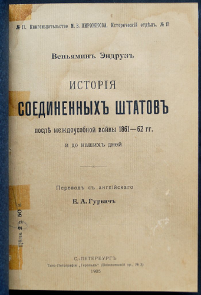 История Соединенных Штатов после междоусобной войны (1861–1862) и до наших дней