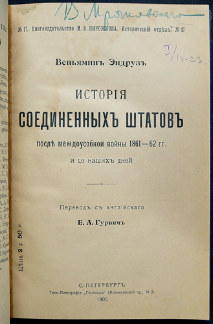 История Соединенных Штатов после междоусобной войны (1861–1862) и до наших дней