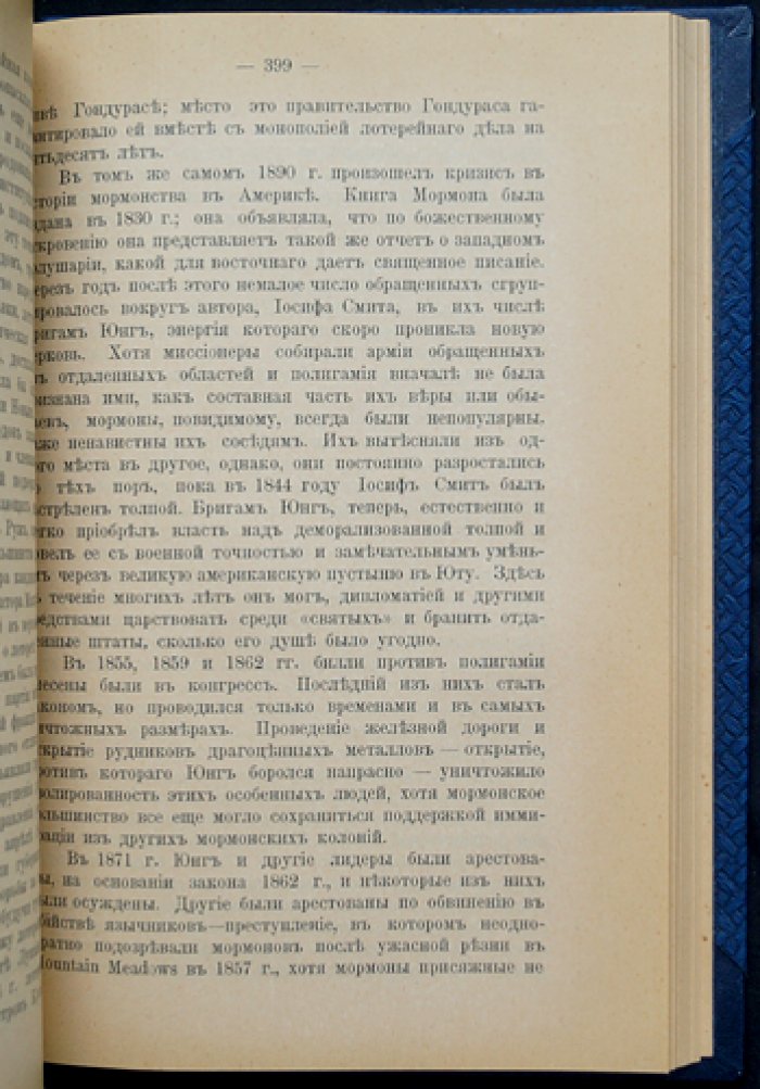 История Соединенных Штатов после междоусобной войны (1861–1862) и до наших дней