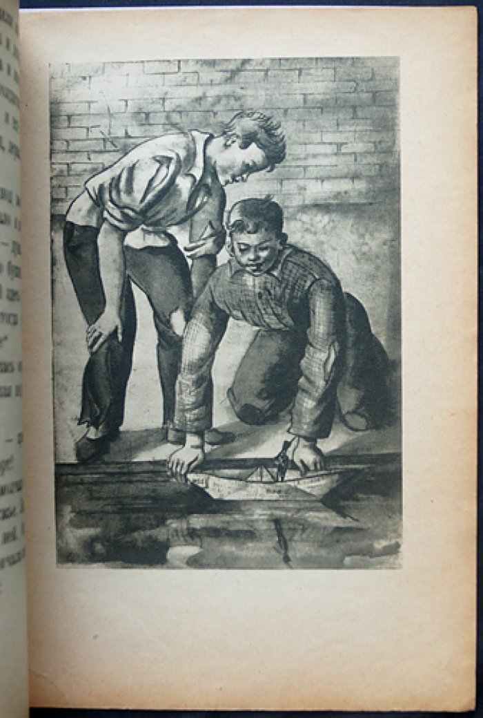 Г. Андерсен — «Стойкий оловянный солдатик». Сказка (изд. 1936, цветная обложка, 16 стр.)
