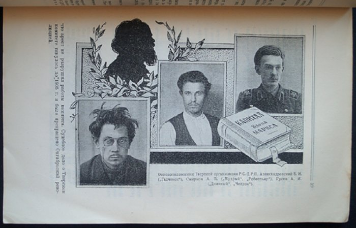 1905 год в Тверской губернии: борьба пролетариата и крестьянства с монархическим строем (с иллюстрациями)