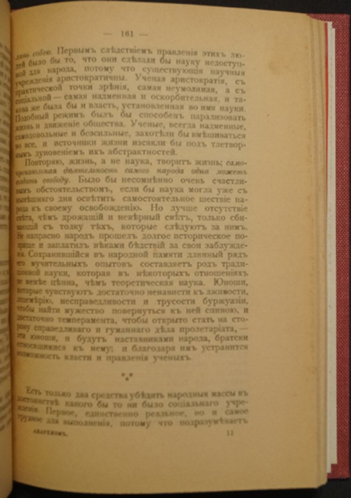 Анархизм. Сборник классических работ (1907)