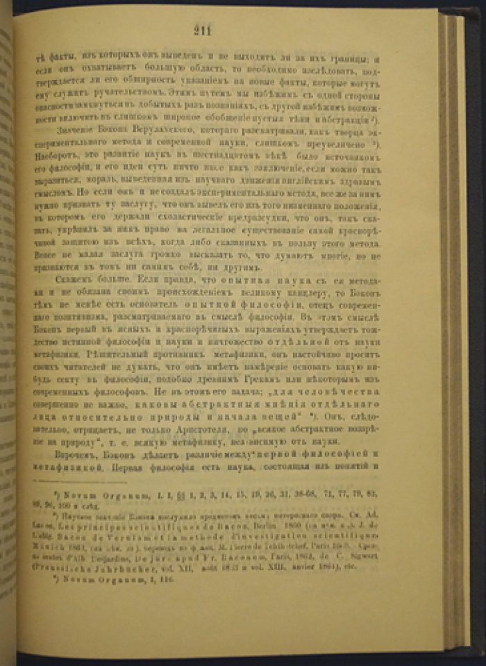 История европейской философии (классический обзор античности и средневековья)